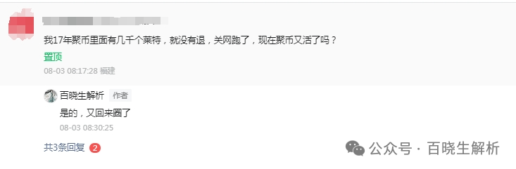 聚币AJE凉凉,圈了几千万,“聚币”10年改名数次,每次都为收割用户!(5) 聚币AJE凉凉,圈了几千万,“聚币”10年改名数次,每次都为收割用户!(5)