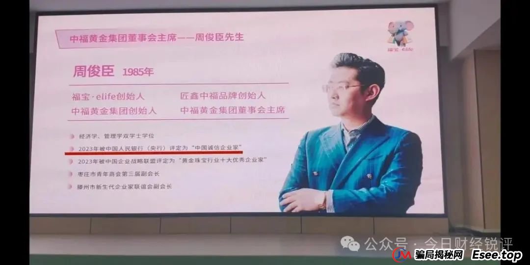 山东中福黄金多重问题爆发:虚假宣传、涉传吸金引争议,消费者投诉激增且运营遇阻(2) 山东中福黄金多重问题爆发:虚假宣传、涉传吸金引争议,消费者投诉激增且运营遇阻(2)