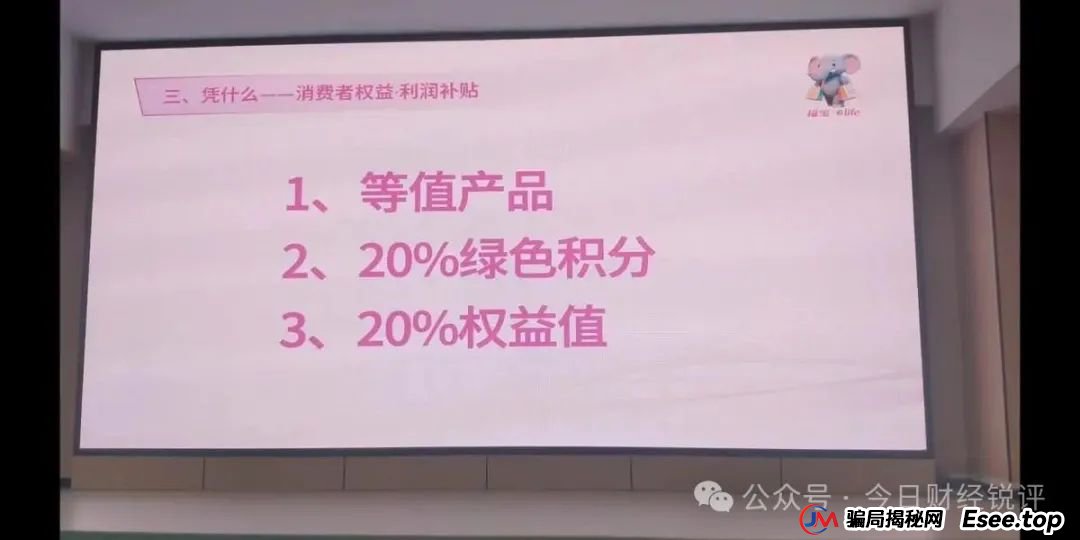 山东中福黄金多重问题爆发:虚假宣传、涉传吸金引争议,消费者投诉激增且运营遇阻(4) 山东中福黄金多重问题爆发:虚假宣传、涉传吸金引争议,消费者投诉激增且运营遇阻(4)