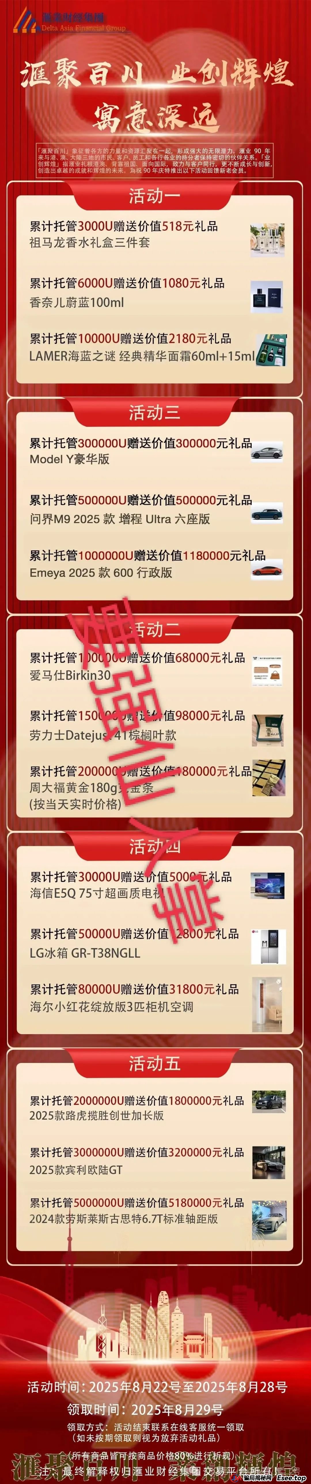 警惕!“滙业投资APP”与正规滙业集团毫无关联,纯纯的资金盘骗局!(2) 警惕!“滙业投资APP”与正规滙业集团毫无关联,纯纯的资金盘骗局!(2)