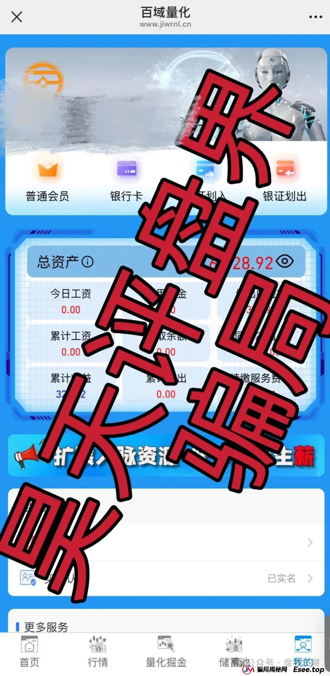 百域量化股票跟单类资金盘骗局,操盘手圈钱过千万,部分团队已经撤离,公司经营异常,人去楼空,大量投诉文章,高度预警,即将崩盘跑路!(2) 百域量化股票跟单类资金盘骗局,操盘手圈钱过千万,部分团队已经撤离,公司经营异常,人去楼空,大量投诉文章,高度预警,即将崩盘跑路!(2)