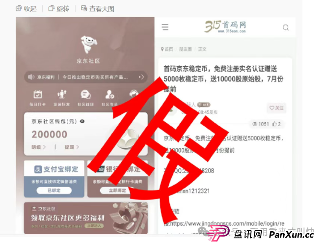 你能参与“中国稳定币”?别逗了,兄弟,你参与的那叫骗局!(4) 你能参与“中国稳定币”?别逗了,兄弟,你参与的那叫骗局!(4)