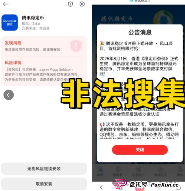 你能参与“中国稳定币”?别逗了,兄弟,你参与的那叫骗局!(7) 你能参与“中国稳定币”?别逗了,兄弟,你参与的那叫骗局!(7)