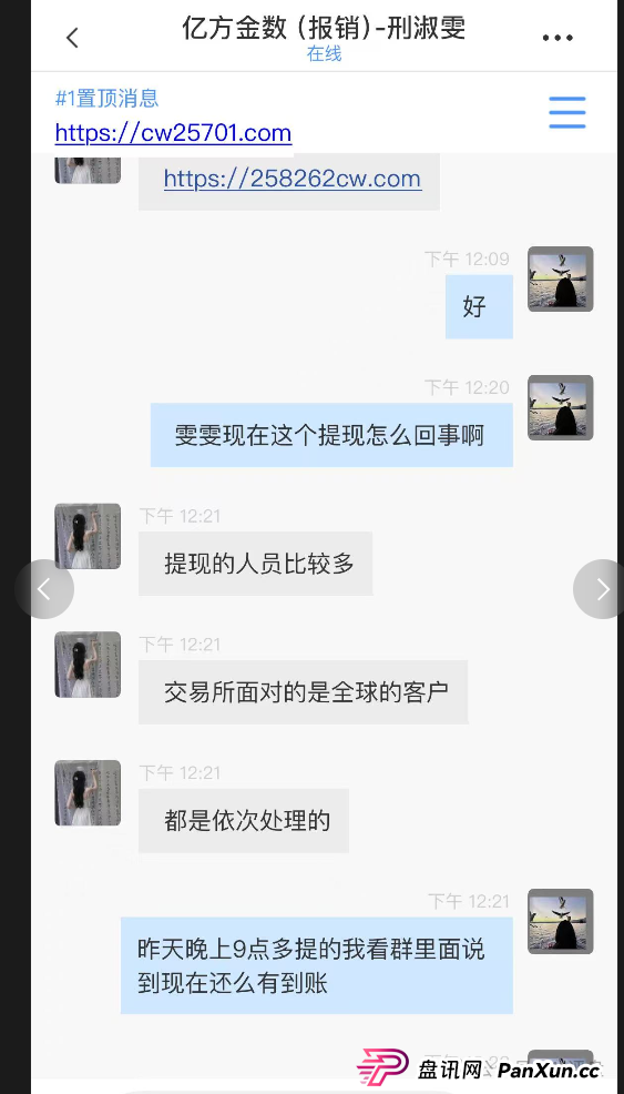 香港亿方金数跑路崩盘了,圈钱无数,疯狂单割团队,整条线直接割!(6) 香港亿方金数跑路崩盘了,圈钱无数,疯狂单割团队,整条线直接割!(6)