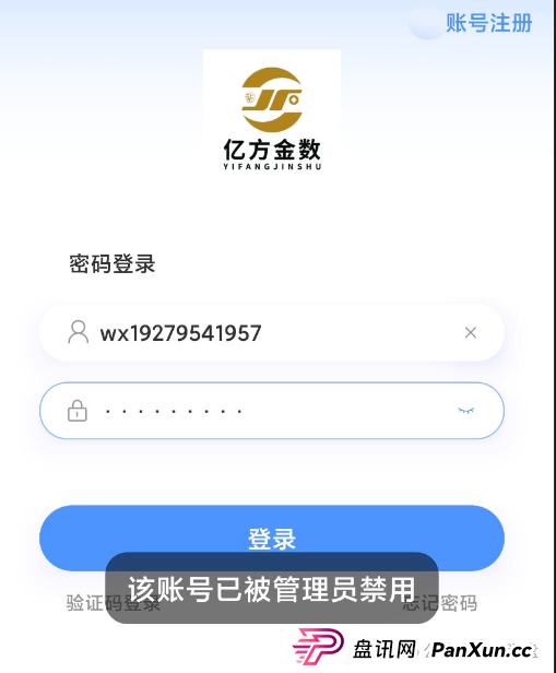 香港亿方金数跑路崩盘了,圈钱无数,疯狂单割团队,整条线直接割!(2) 香港亿方金数跑路崩盘了,圈钱无数,疯狂单割团队,整条线直接割!(2)
