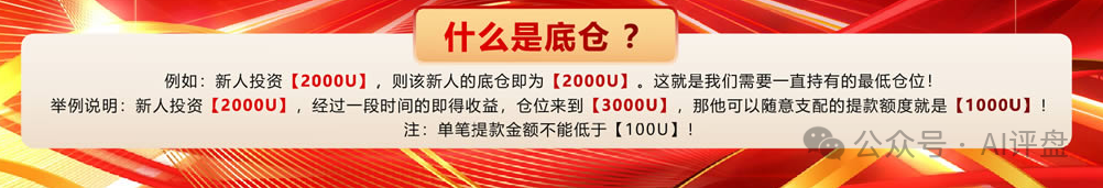 香港亿方金数跑路崩盘了,圈钱无数,疯狂单割团队,整条线直接割!(5) 香港亿方金数跑路崩盘了,圈钱无数,疯狂单割团队,整条线直接割!(5)