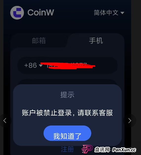 香港亿方金数跑路崩盘了,圈钱无数,疯狂单割团队,整条线直接割!(3) 香港亿方金数跑路崩盘了,圈钱无数,疯狂单割团队,整条线直接割!(3)