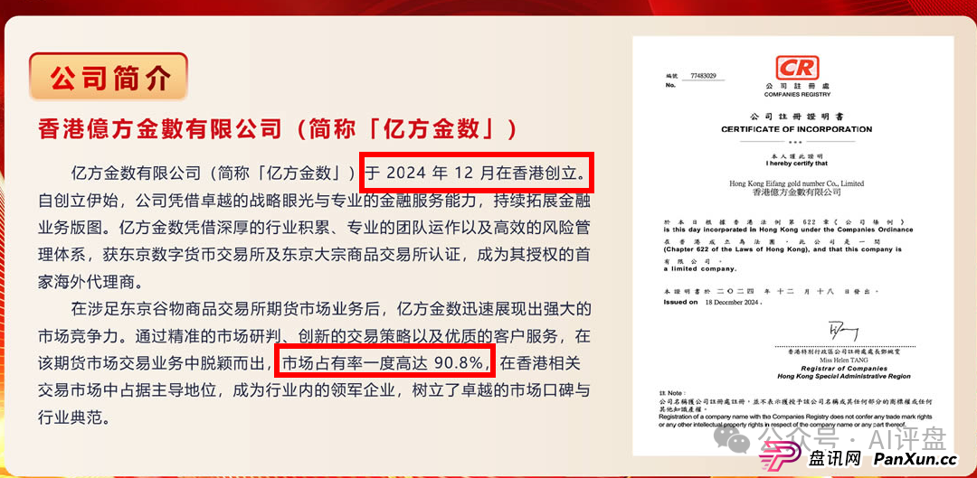 香港亿方金数跑路崩盘了,圈钱无数,疯狂单割团队,整条线直接割!(4) 香港亿方金数跑路崩盘了,圈钱无数,疯狂单割团队,整条线直接割!(4)