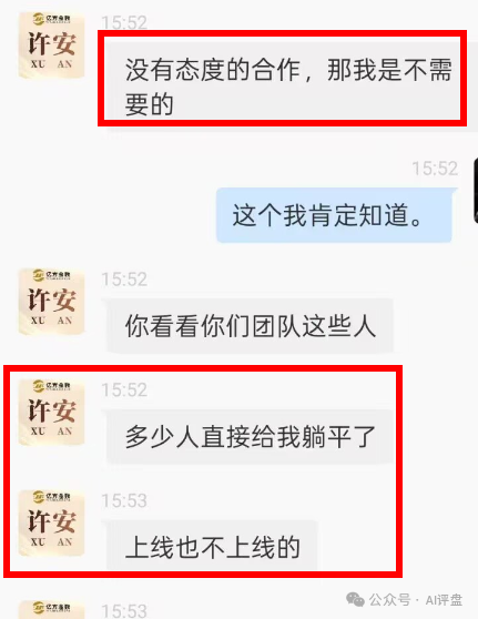 香港亿方金数跑路崩盘了,圈钱无数,疯狂单割团队,整条线直接割!(7) 香港亿方金数跑路崩盘了,圈钱无数,疯狂单割团队,整条线直接割!(7)