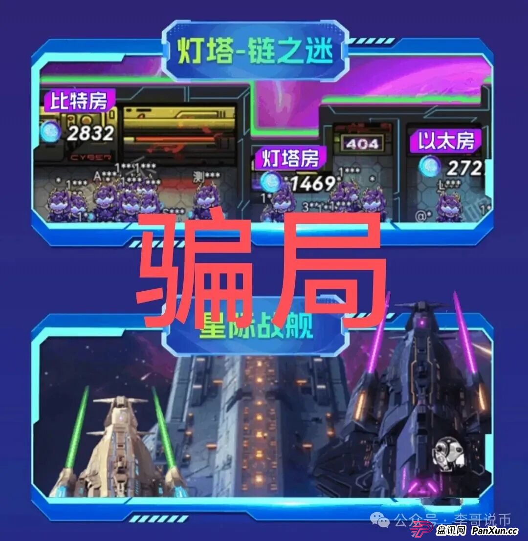 小心!别被LKD灯塔“照”进坑里!这玩意儿根本不是区块链,就是个换皮传销!(1) 小心!别被LKD灯塔“照”进坑里!这玩意儿根本不是区块链,就是个换皮传销!(1)