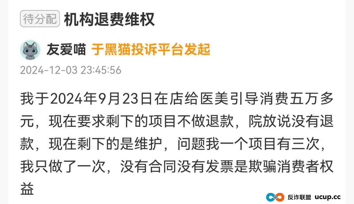投诉不断,剧本雷同,广州美狄亚医美模式可持续吗?(5) 投诉不断,剧本雷同,广州美狄亚医美模式可持续吗?(5)