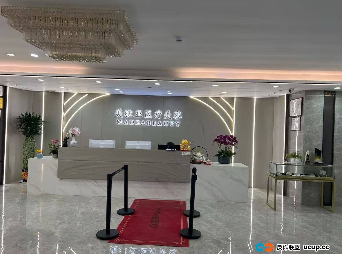 投诉不断,剧本雷同,广州美狄亚医美模式可持续吗?(1) 投诉不断,剧本雷同,广州美狄亚医美模式可持续吗?(1)