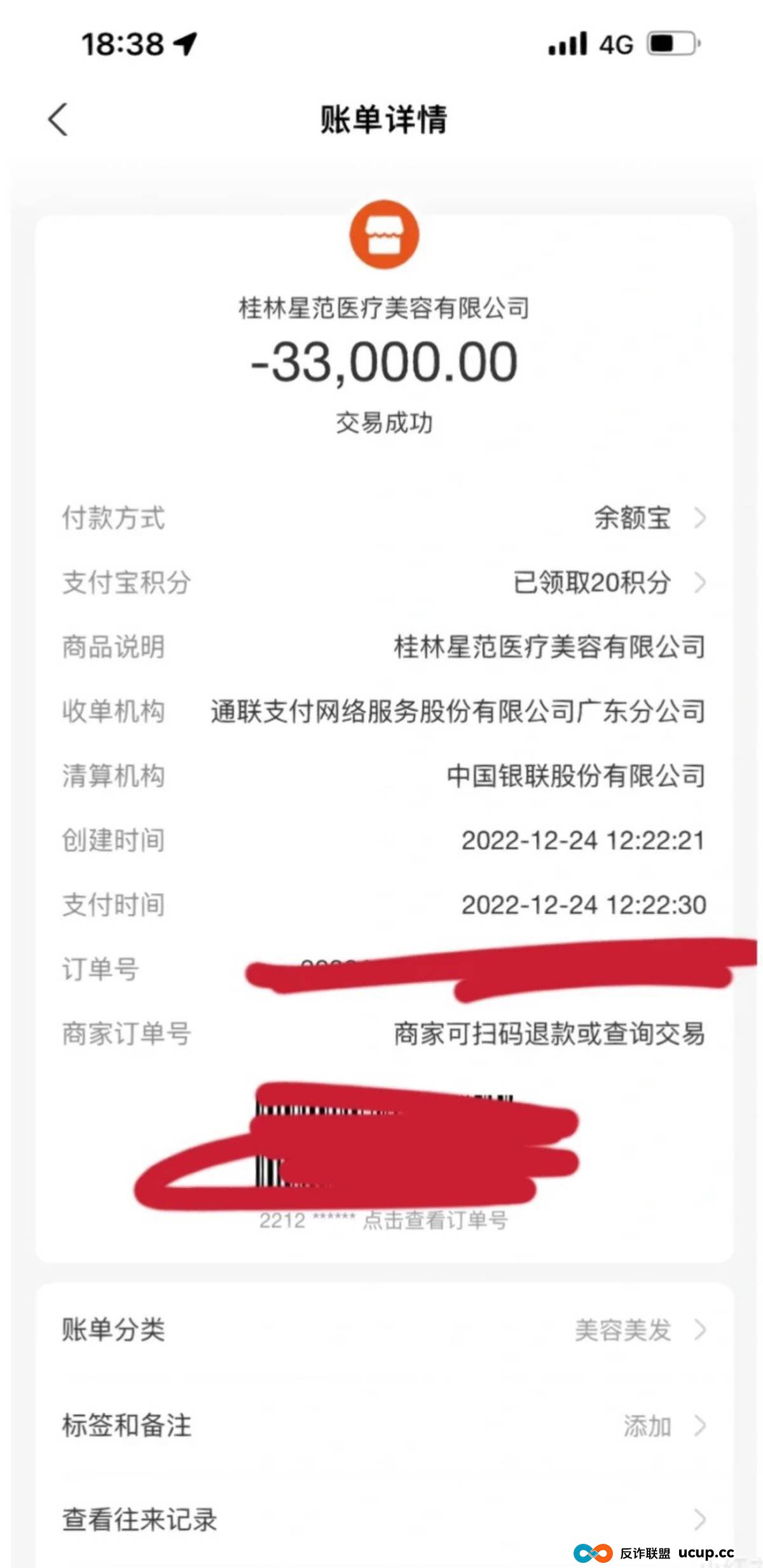 被曝用异体骨隆鼻之后,桂林星范整形如何重建消费者信任?(8) 被曝用异体骨隆鼻之后,桂林星范整形如何重建消费者信任?(8)