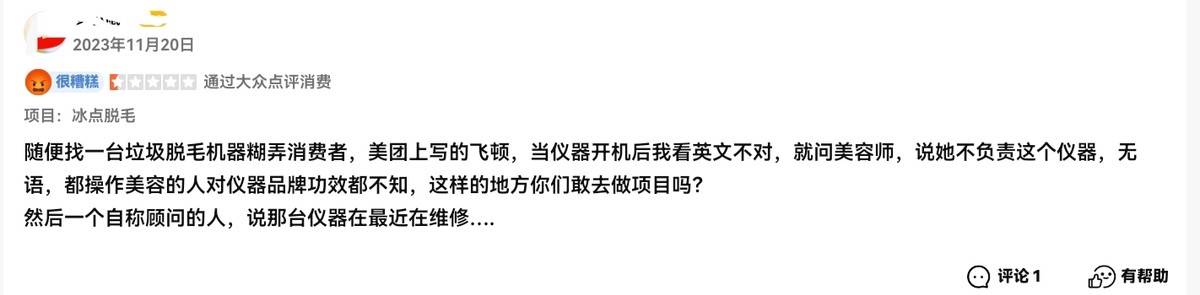 被曝用异体骨隆鼻之后,桂林星范整形如何重建消费者信任?(7) 被曝用异体骨隆鼻之后,桂林星范整形如何重建消费者信任?(7)