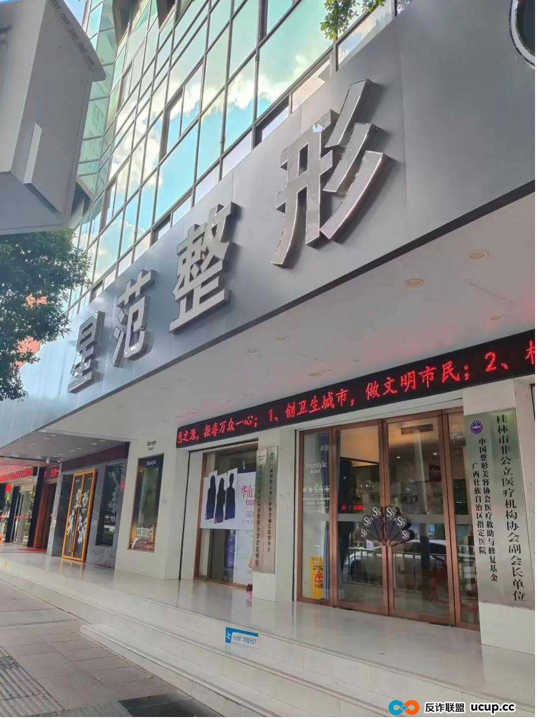 被曝用异体骨隆鼻之后,桂林星范整形如何重建消费者信任?(1) 被曝用异体骨隆鼻之后,桂林星范整形如何重建消费者信任?(1)