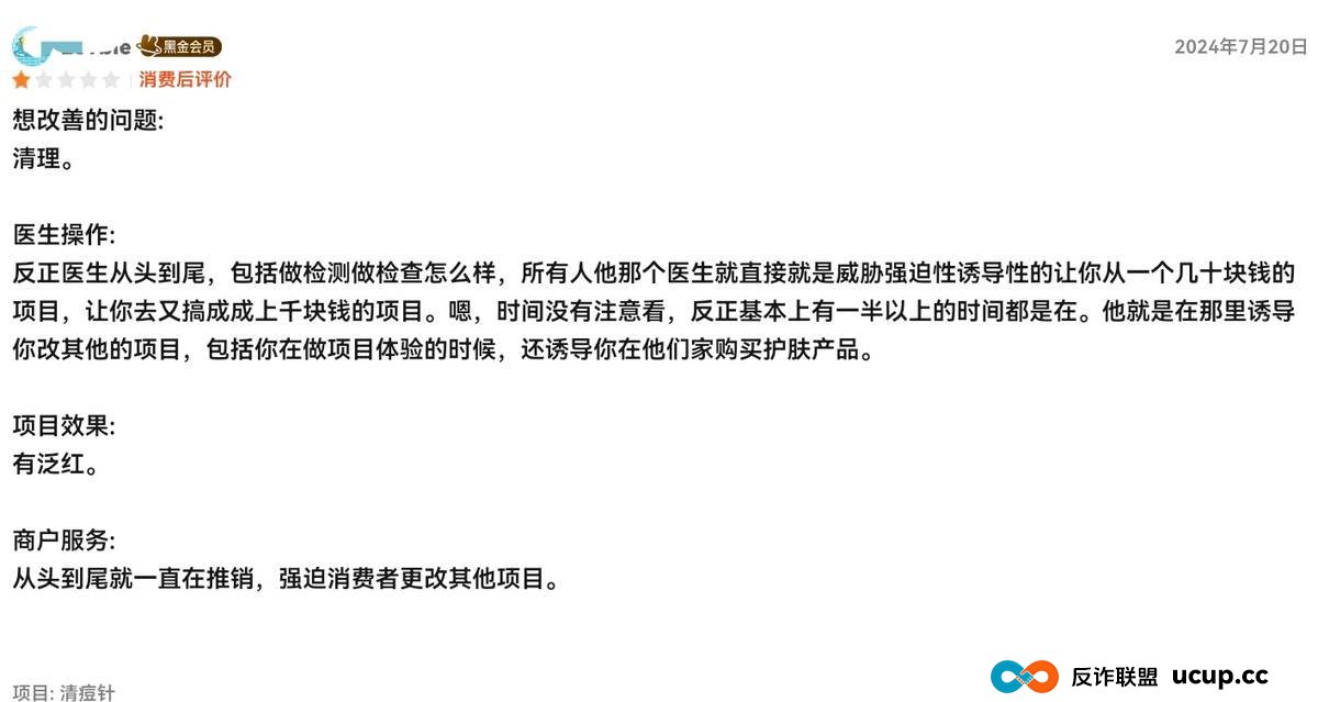被曝用异体骨隆鼻之后,桂林星范整形如何重建消费者信任?(3) 被曝用异体骨隆鼻之后,桂林星范整形如何重建消费者信任?(3)