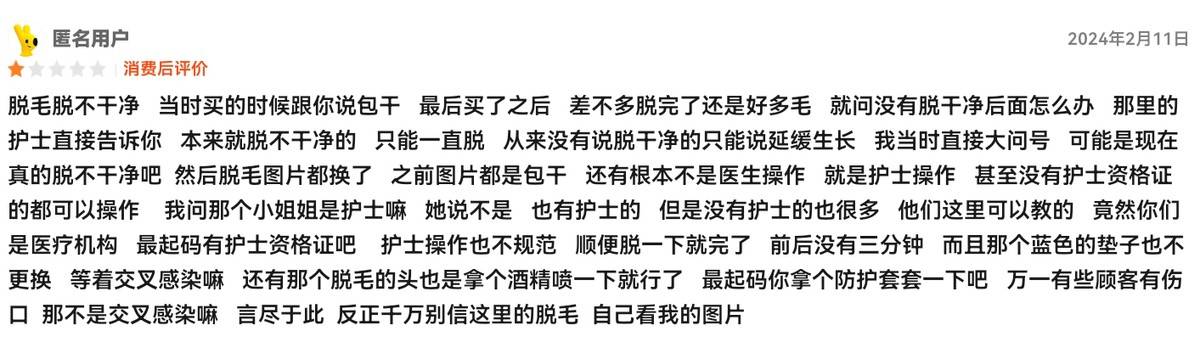 被曝用异体骨隆鼻之后,桂林星范整形如何重建消费者信任?(4) 被曝用异体骨隆鼻之后,桂林星范整形如何重建消费者信任?(4)