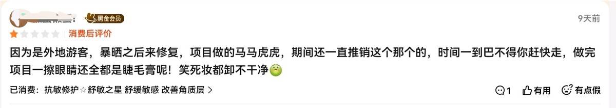 被曝用异体骨隆鼻之后,桂林星范整形如何重建消费者信任?(2) 被曝用异体骨隆鼻之后,桂林星范整形如何重建消费者信任?(2)
