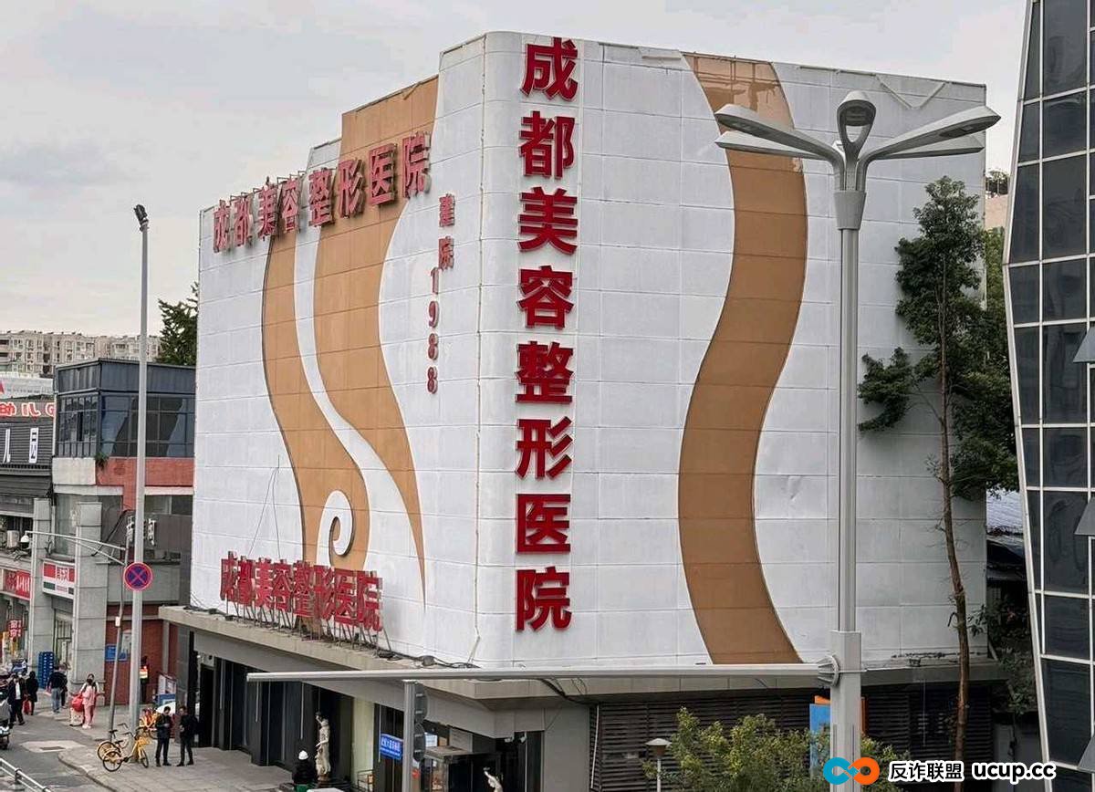 曾暴打隆胸维权者的成都美容整形医院,今又再陷差评漩涡?(1) 曾暴打隆胸维权者的成都美容整形医院,今又再陷差评漩涡?(1)