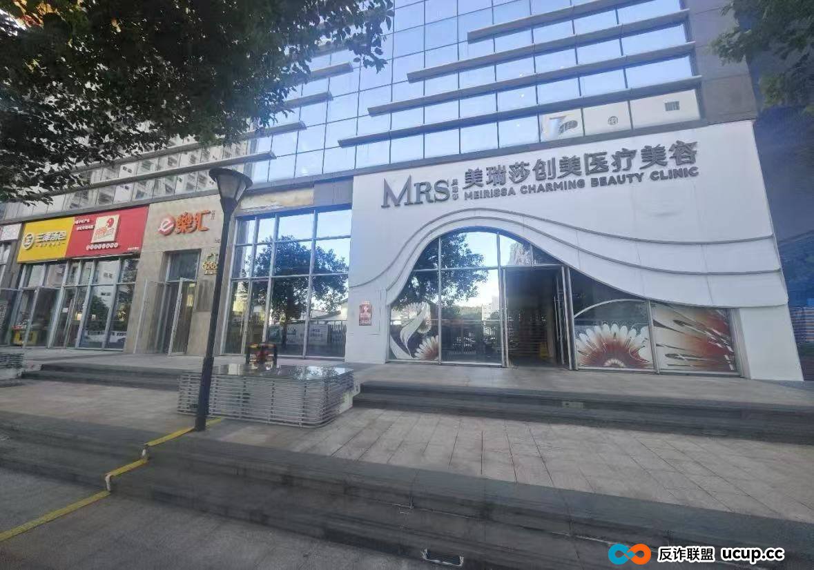 “收钱不服务”模式频现,深圳美瑞莎创美医疗陷口碑危局?(1) “收钱不服务”模式频现,深圳美瑞莎创美医疗陷口碑危局?(1)