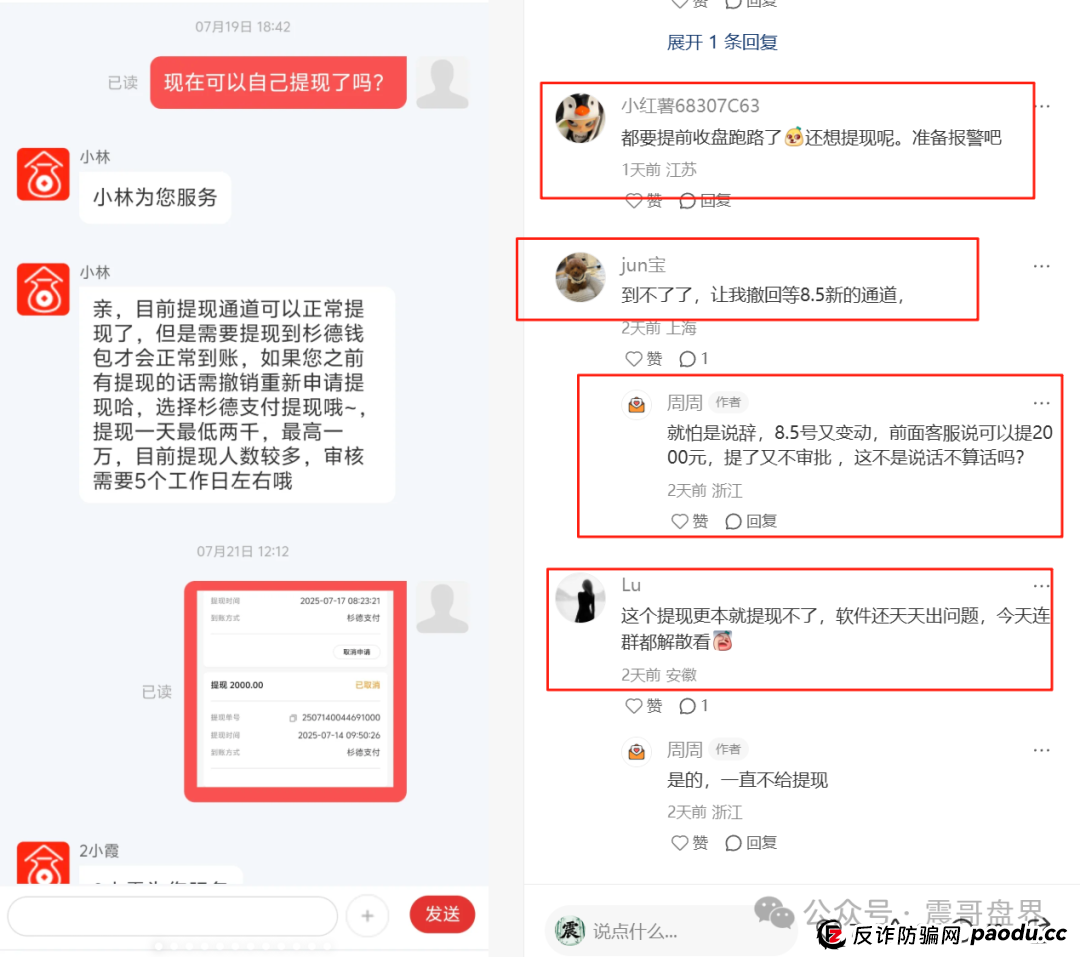 荣裕合提现困难,抓紧去报警,拿回损失的钱!(3) 荣裕合提现困难,抓紧去报警,拿回损失的钱!(3)
