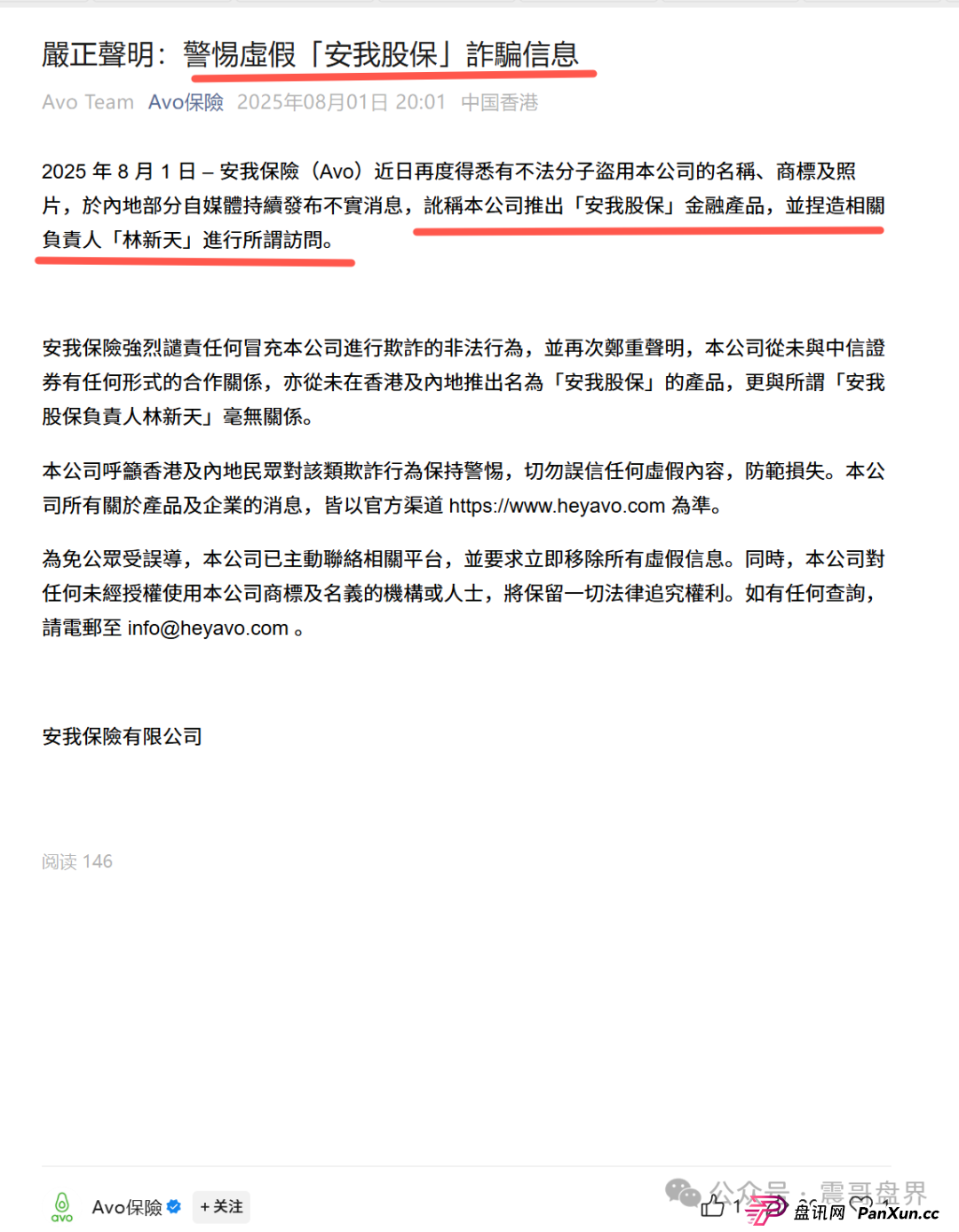 奥拉丁/奇迹盟会/安我股保 | 最新跑路预警!震哥紧急提醒(5) 奥拉丁/奇迹盟会/安我股保 | 最新跑路预警!震哥紧急提醒(5)