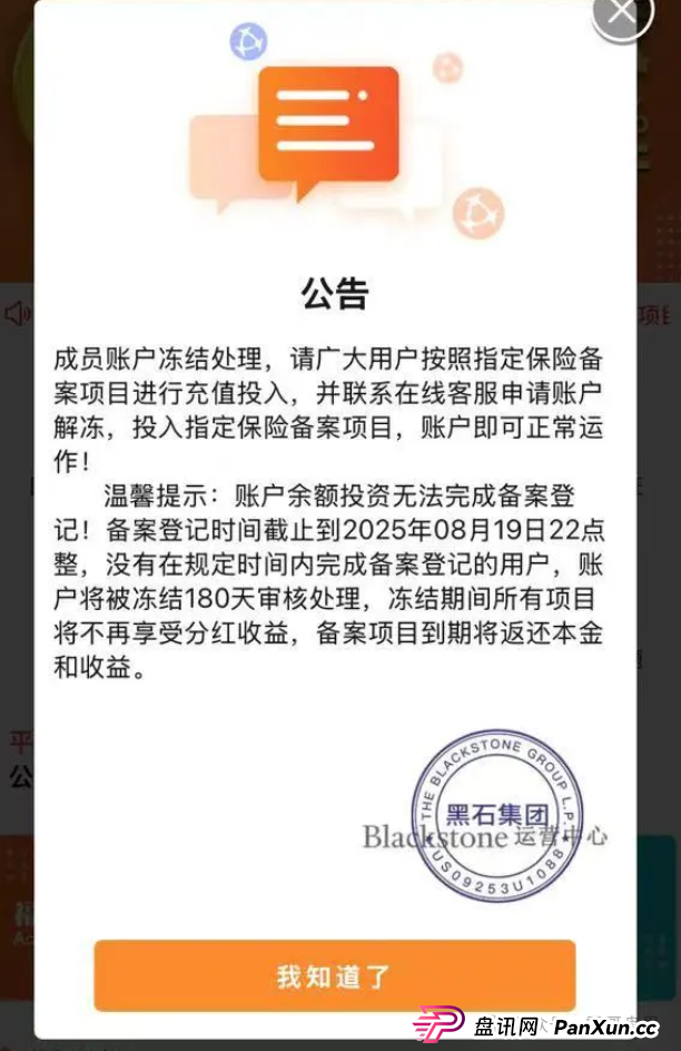 奥拉丁/奇迹盟会/安我股保 | 最新跑路预警!震哥紧急提醒(4) 奥拉丁/奇迹盟会/安我股保 | 最新跑路预警!震哥紧急提醒(4)