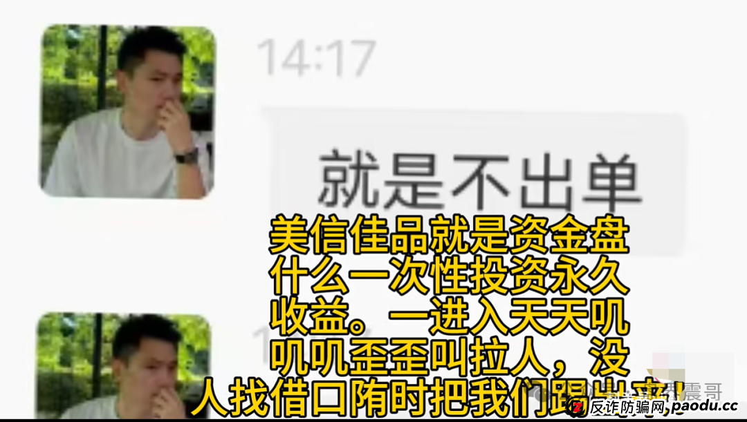 乾合鼎(兴红资管)&美信佳品资金盘骗局,已经大面积单割会员,即将崩盘跑路(2) 乾合鼎(兴红资管)&美信佳品资金盘骗局,已经大面积单割会员,即将崩盘跑路(2)