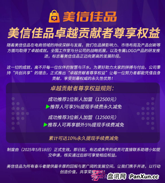 警惕!美信佳品:不拉人就单割你?其模式和行为令人胆寒(2) 警惕!美信佳品:不拉人就单割你?其模式和行为令人胆寒(2)