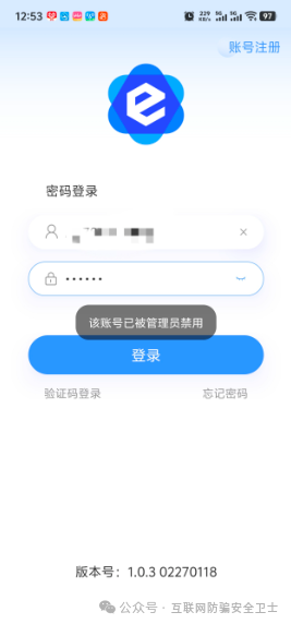 警惕!美信佳品:不拉人就单割你?其模式和行为令人胆寒(4) 警惕!美信佳品:不拉人就单割你?其模式和行为令人胆寒(4)