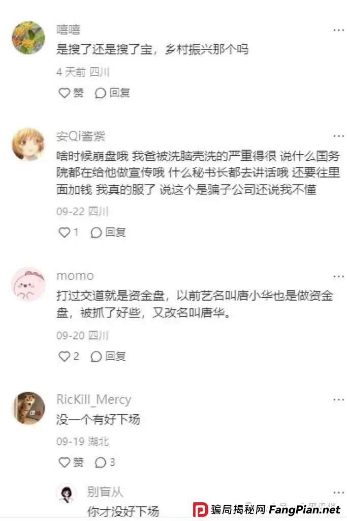 【搜了宝】今天重楼带大家看看这个十年不倒,披着外衣的资金盘骗局的秘密?(3) 【搜了宝】今天重楼带大家看看这个十年不倒,披着外衣的资金盘骗局的秘密?(3)