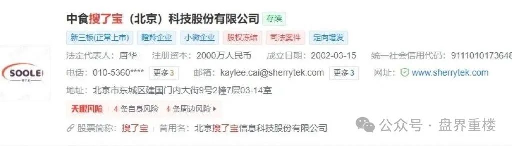 【搜了宝】今天重楼带大家看看这个十年不倒,披着外衣的资金盘骗局的秘密?(2) 【搜了宝】今天重楼带大家看看这个十年不倒,披着外衣的资金盘骗局的秘密?(2)