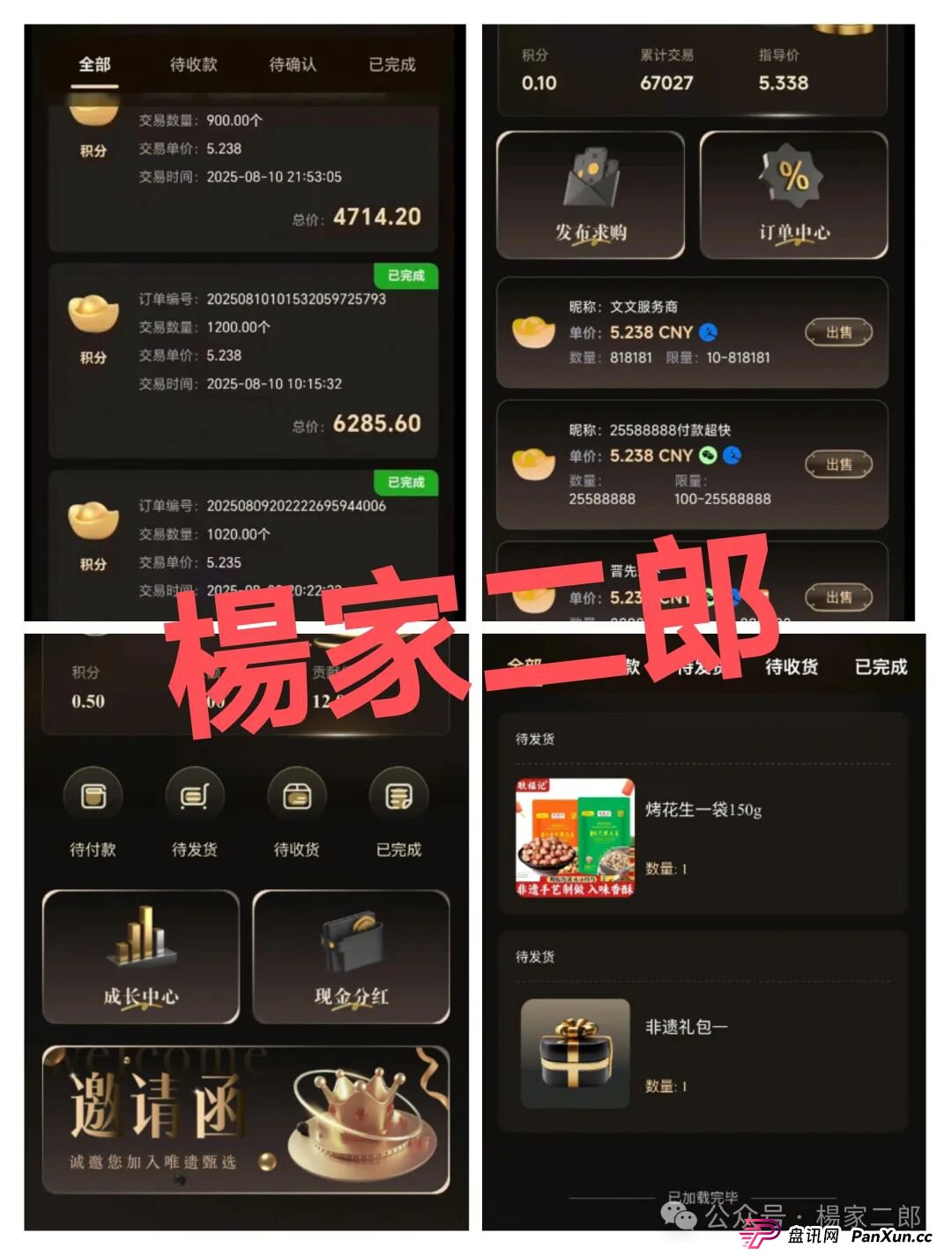 警惕:打着非遗名义的“唯遗”短命资金盘骗局,已盯上你不充足的钱袋子!(1) 警惕:打着非遗名义的“唯遗”短命资金盘骗局,已盯上你不充足的钱袋子!(1)