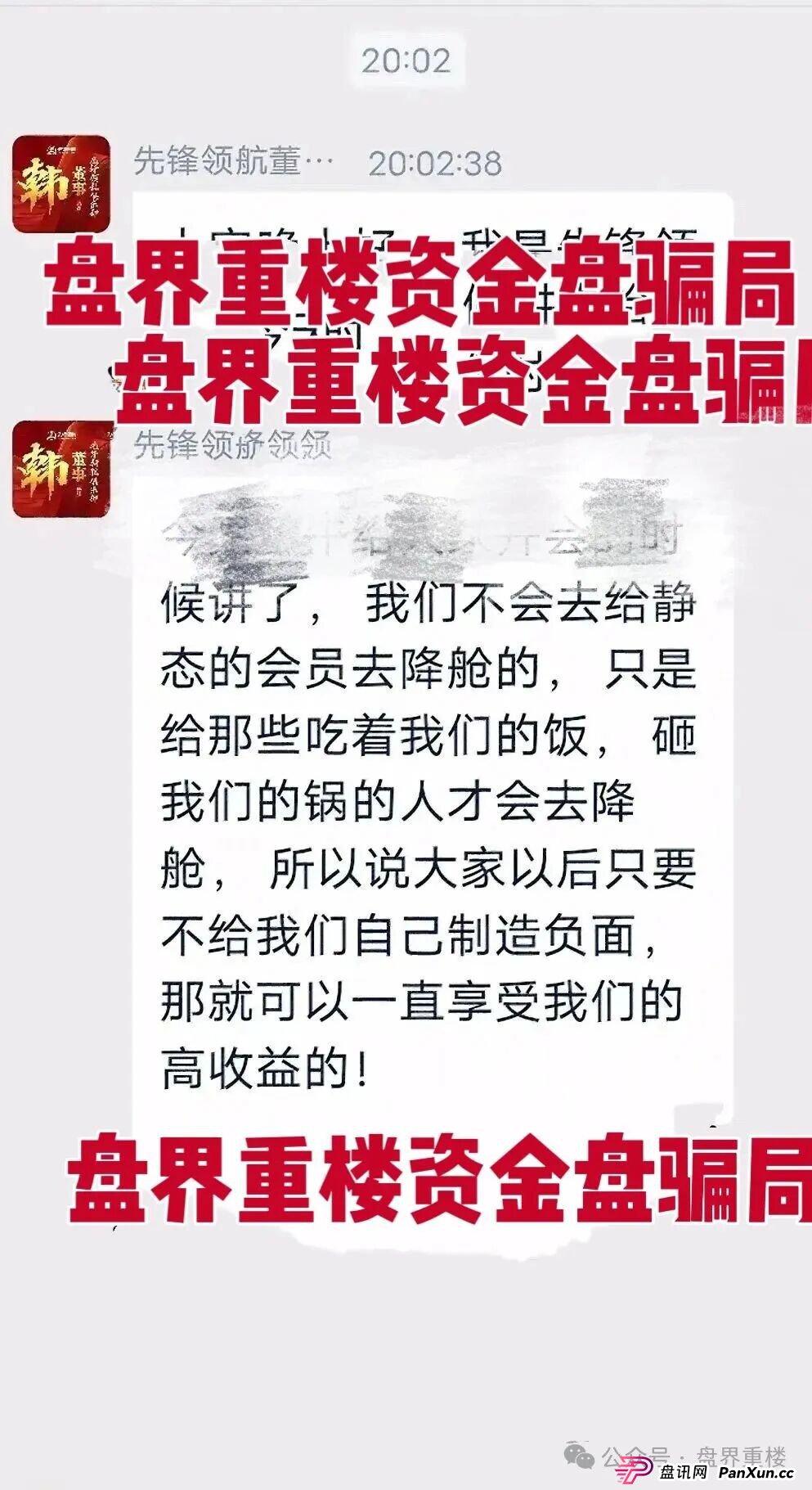 币胜客(先锋领航俱乐部)跟单类资金盘骗局,操盘手圈钱过亿,即将崩盘跑路!(1) 币胜客(先锋领航俱乐部)跟单类资金盘骗局,操盘手圈钱过亿,即将崩盘跑路!(1)