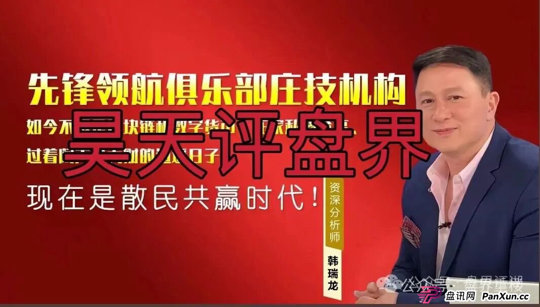 币胜客(先锋领航俱乐部)跟单类资金盘骗局,操盘手圈钱过亿,即将崩盘跑路!(3) 币胜客(先锋领航俱乐部)跟单类资金盘骗局,操盘手圈钱过亿,即将崩盘跑路!(3)