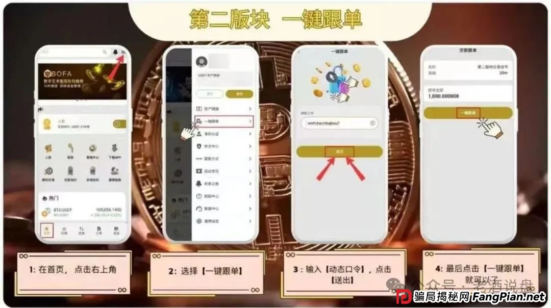 紧急预警:BF 博发文化传播集团涉嫌骗局,即将全线崩盘,数万会员出路何在?(3) 紧急预警:BF 博发文化传播集团涉嫌骗局,即将全线崩盘,数万会员出路何在?(3)