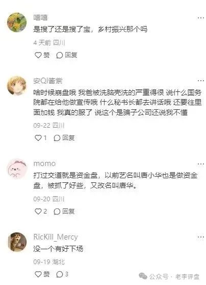 “搜了宝”竞拍类资金盘,泡沫已至瓶颈,即将崩盘跑路!(3) “搜了宝”竞拍类资金盘,泡沫已至瓶颈,即将崩盘跑路!(3)