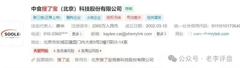 “搜了宝”竞拍类资金盘,泡沫已至瓶颈,即将崩盘跑路!(2) “搜了宝”竞拍类资金盘,泡沫已至瓶颈,即将崩盘跑路!(2)