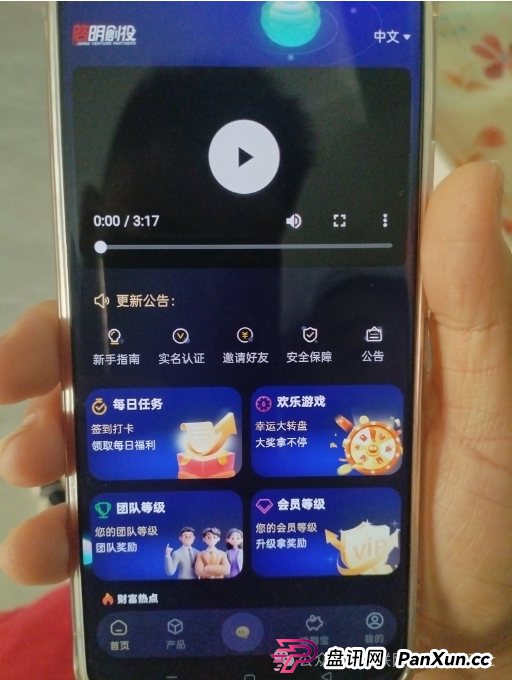 【紧急预警】仿冒启明创投的 APP 正在收割!请记住是骗局(4) 【紧急预警】仿冒启明创投的 APP 正在收割!请记住是骗局(4)