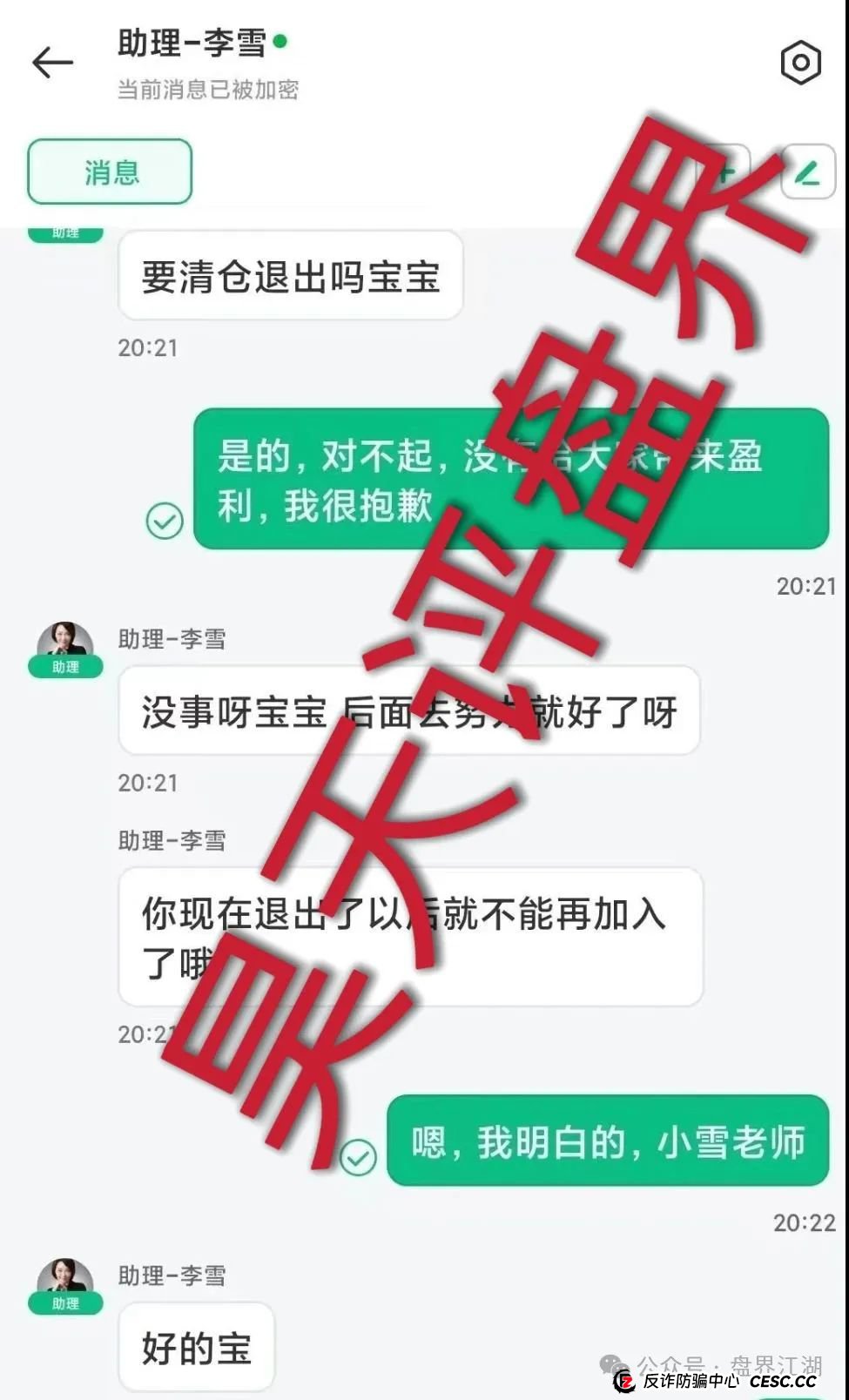 313交易所合约跟单类资金盘骗局,tt娱乐的重启平移盘,已经开始单割,部分团队已经撤离,高度预警,即将崩盘跑路!(2) 313交易所合约跟单类资金盘骗局,tt娱乐的重启平移盘,已经开始单割,部分团队已经撤离,高度预警,即将崩盘跑路!(2)