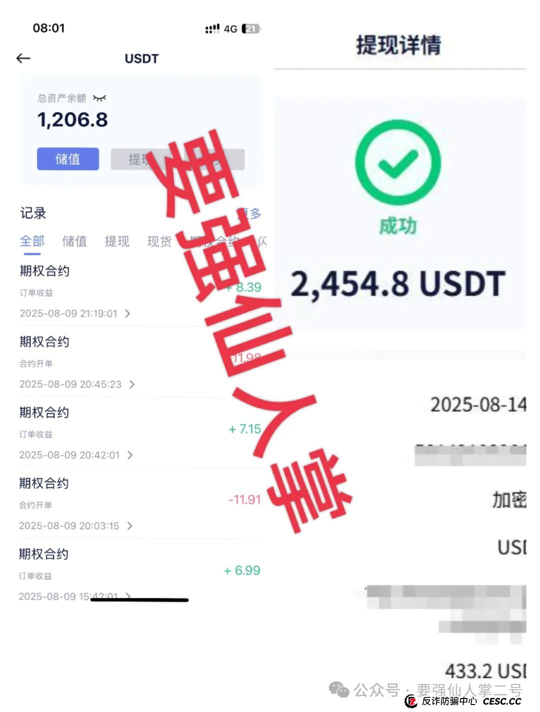 警惕!元来社区UBS跟单类资金盘骗局,看似正规,实则杀猪盘骗局,别让财富梦碎!(2) 警惕!元来社区UBS跟单类资金盘骗局,看似正规,实则杀猪盘骗局,别让财富梦碎!(2)