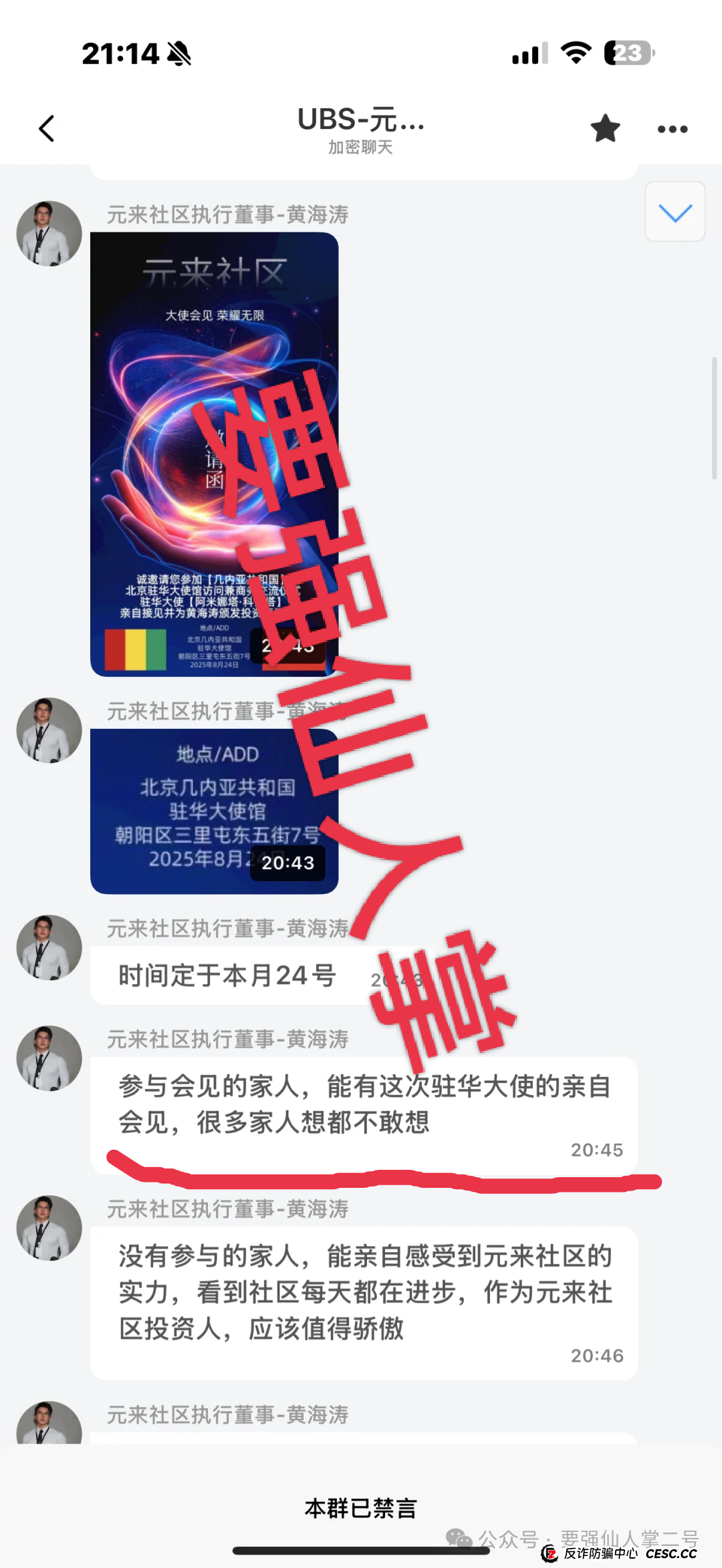 警惕!元来社区UBS跟单类资金盘骗局,看似正规,实则杀猪盘骗局,别让财富梦碎!(3) 警惕!元来社区UBS跟单类资金盘骗局,看似正规,实则杀猪盘骗局,别让财富梦碎!(3)