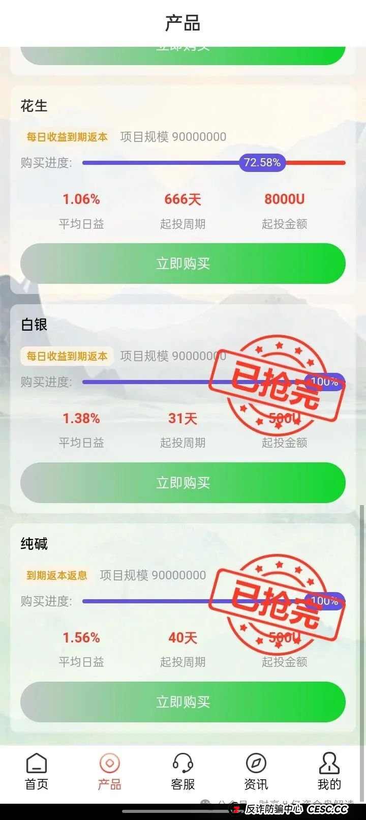 紧急曝光!滙业资金盘崩盘预警,认清现实别让美梦变成血本无归的噩梦(2) 紧急曝光!滙业资金盘崩盘预警,认清现实别让美梦变成血本无归的噩梦(2)