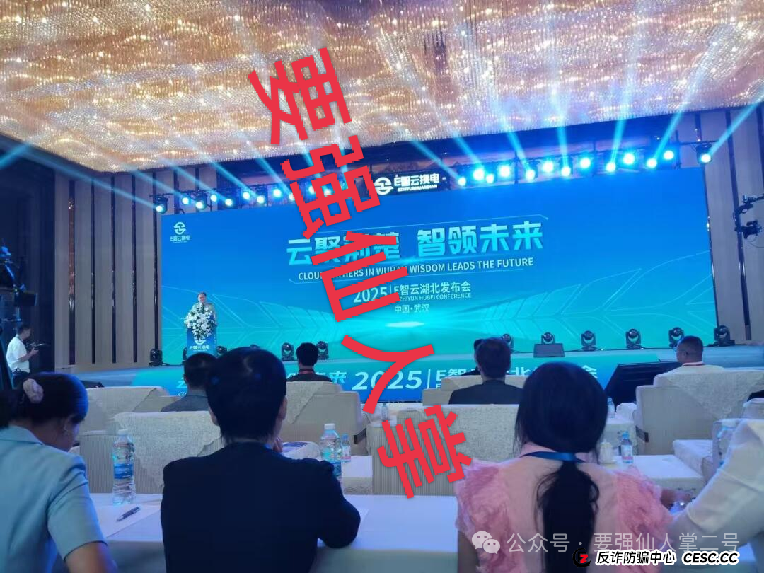 警惕!〖E智云换电〗“随进随出”是幌子,不拉人头难提现,几万人陷资金盘骗局(2) 警惕!〖E智云换电〗“随进随出”是幌子,不拉人头难提现,几万人陷资金盘骗局(2)