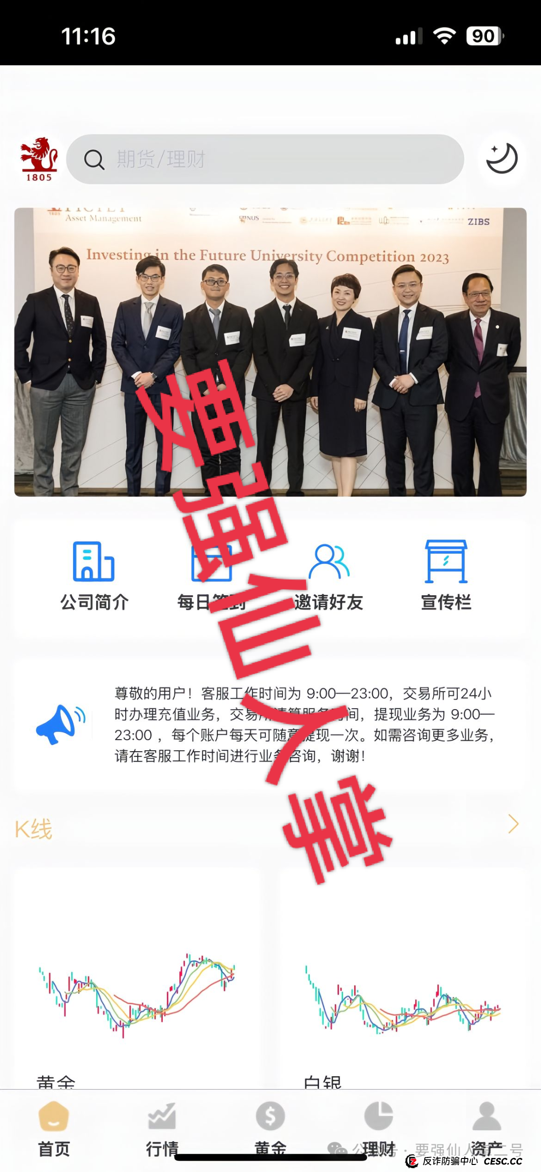 曝光!套牌“瑞士百达”超级短命盘骗局:高息诱饵下的“单割”陷阱(3) 曝光!套牌“瑞士百达”超级短命盘骗局:高息诱饵下的“单割”陷阱(3)