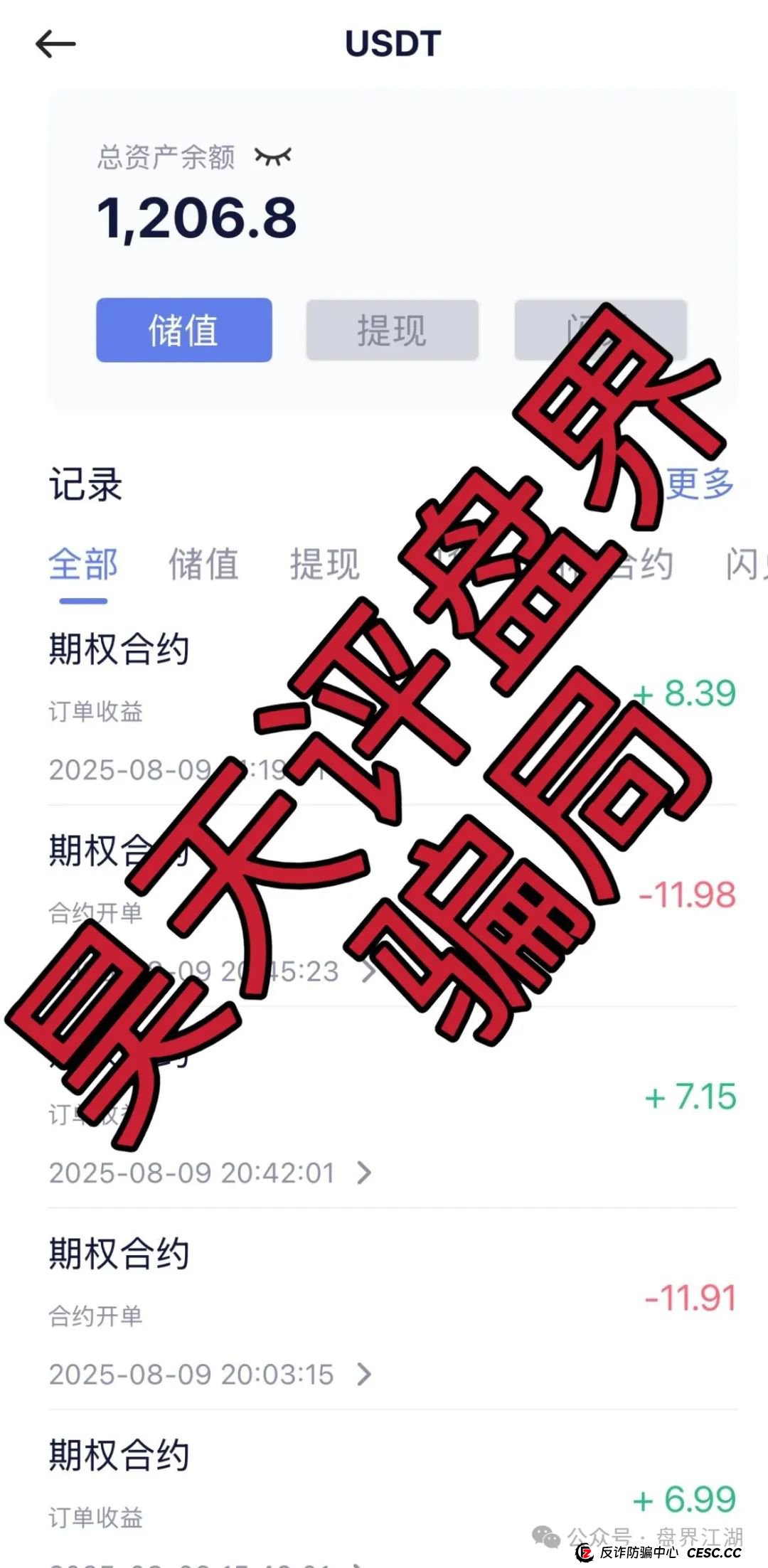元来社区UBS跟单类资金盘骗局,高度预警,看见一定要远离!(4) 元来社区UBS跟单类资金盘骗局,高度预警,看见一定要远离!(4)