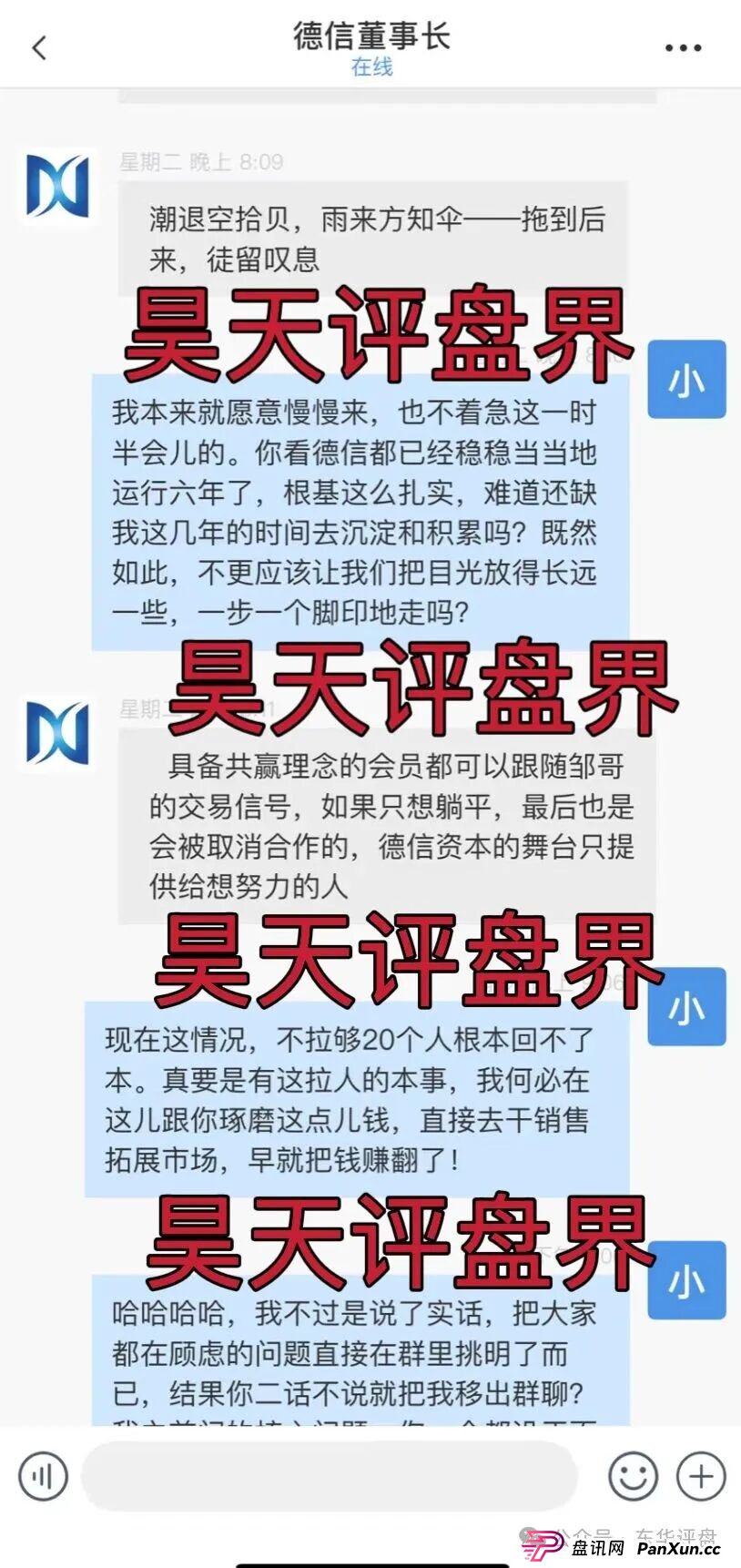 德信资本(VT交易所)跟单类资金盘骗局,平移的重启盘,大量单割会员,高度预警,即将崩盘跑路!(5) 德信资本(VT交易所)跟单类资金盘骗局,平移的重启盘,大量单割会员,高度预警,即将崩盘跑路!(5)