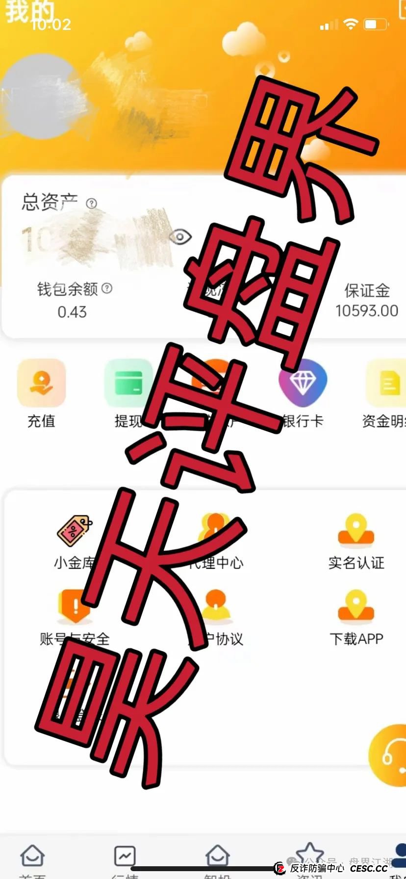 紧急预警!【国财资本】股票跟单疑是资金盘陷阱,单割潮已至,崩盘跑路一触即发!(4) 紧急预警!【国财资本】股票跟单疑是资金盘陷阱,单割潮已至,崩盘跑路一触即发!(4)