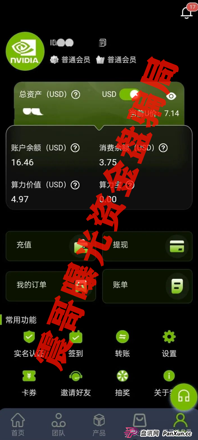 曝光:套牌“英伟达”AIC资金盘陷阱,一轮圈韭菜盘,一定要远离(2) 曝光:套牌“英伟达”AIC资金盘陷阱,一轮圈韭菜盘,一定要远离(2)