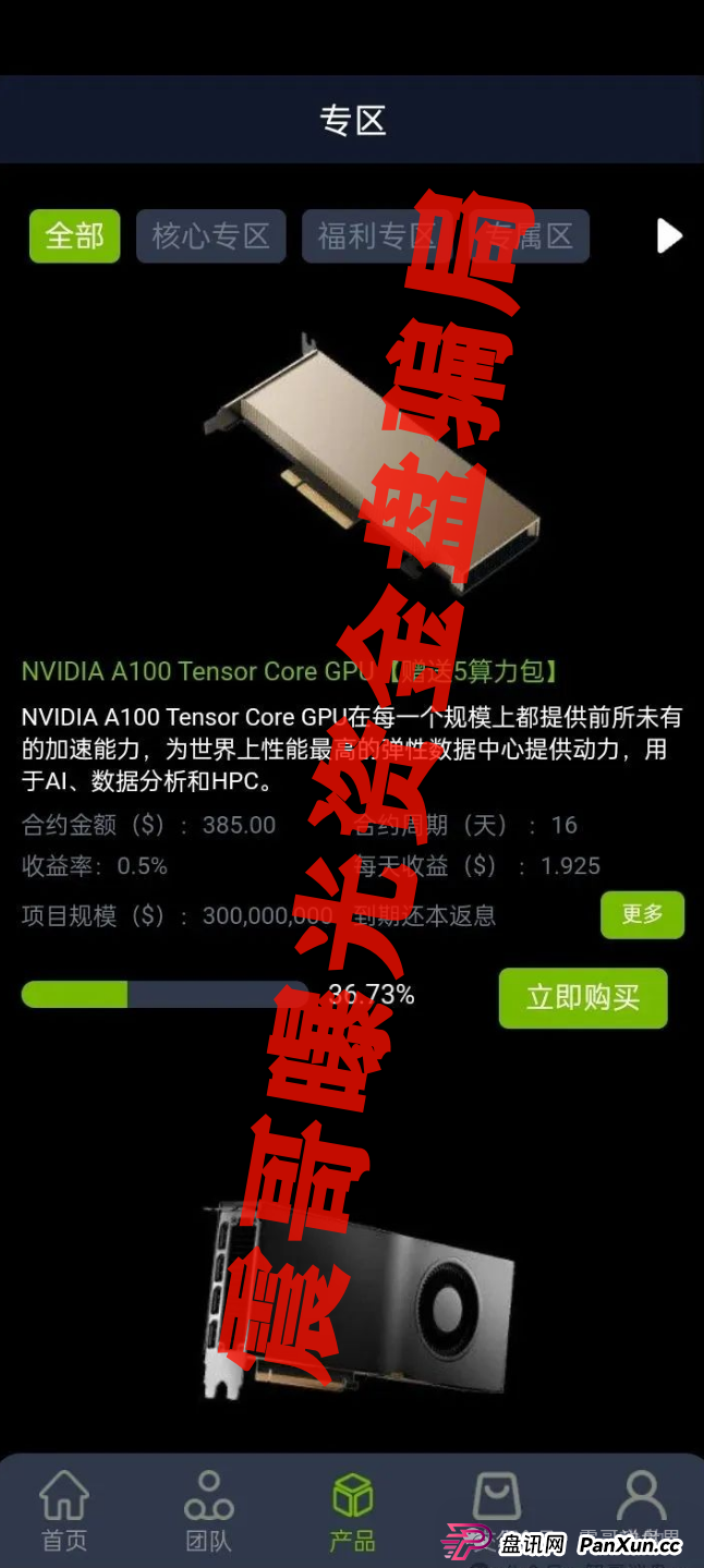 曝光:套牌“英伟达”AIC资金盘陷阱,一轮圈韭菜盘,一定要远离(3) 曝光:套牌“英伟达”AIC资金盘陷阱,一轮圈韭菜盘,一定要远离(3)